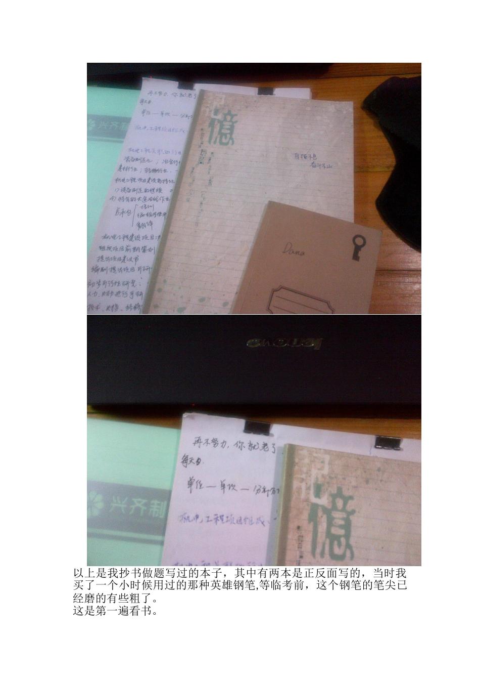 2024年一建机电考试心得_第3页