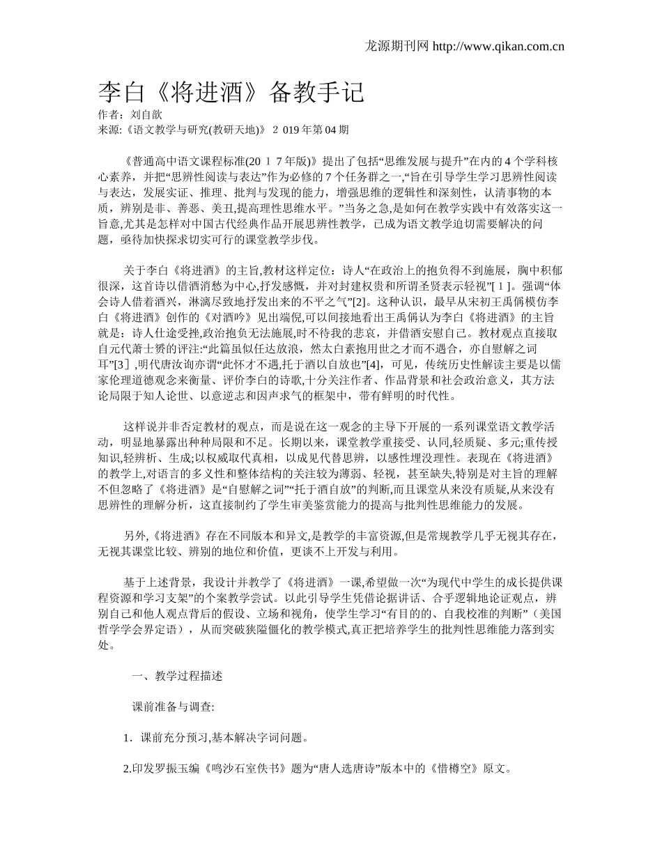 2024年一建建筑知识点总结_第1页