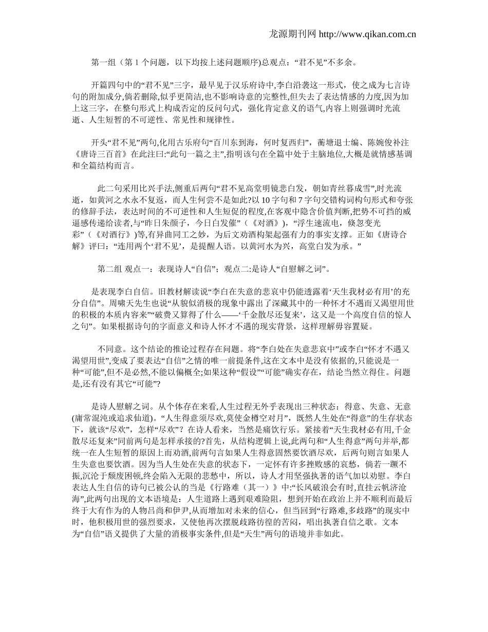 2024年一建建筑知识点总结_第3页