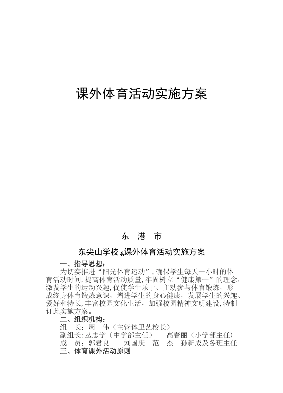 2024年一建真题和答案法规_第1页