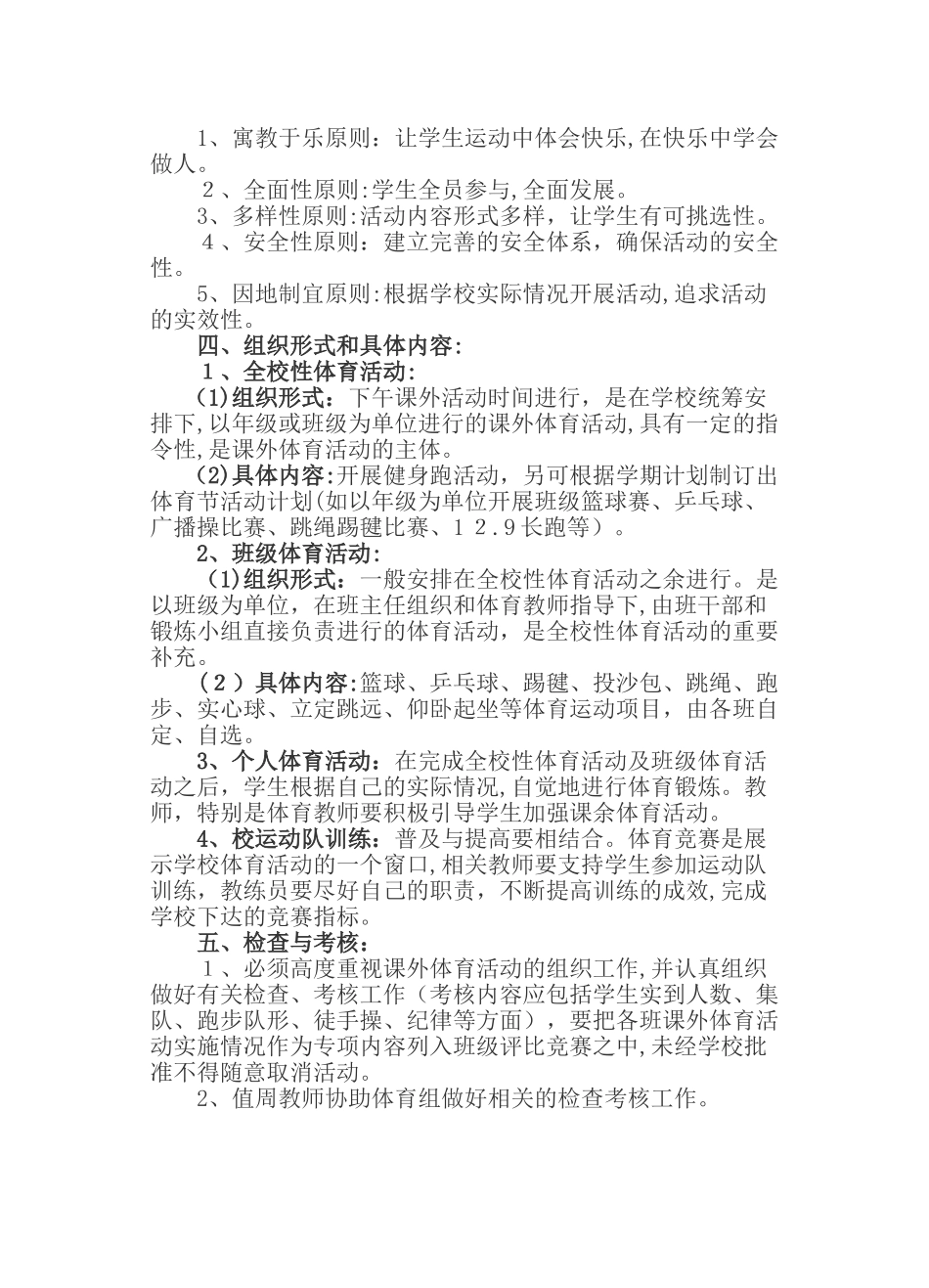 2024年一建真题和答案法规_第2页