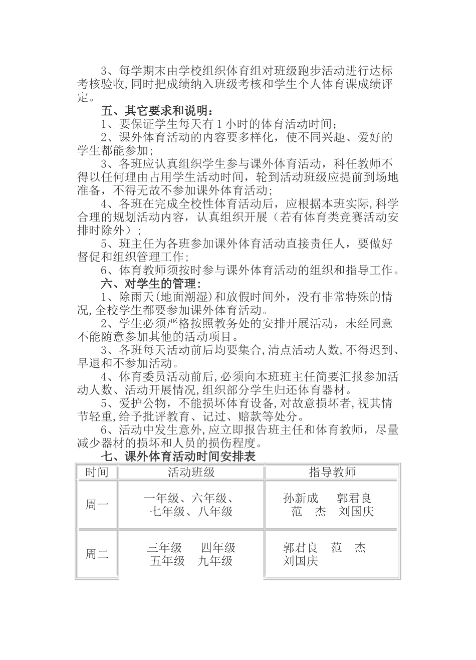 2024年一建真题和答案法规_第3页