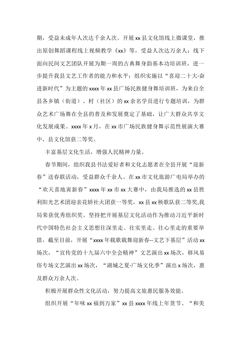 2022年上半年优化营商环境工作总结及下半年工作计划汇编（10篇）_第3页