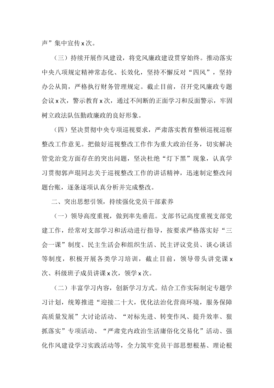 (3篇)模范机关学习型机关建设示范单位创建经验交流材料_第2页