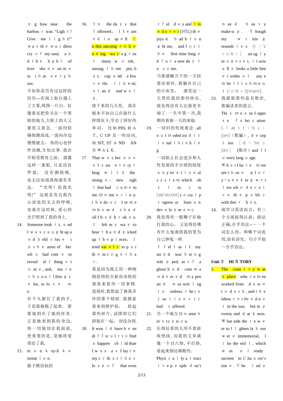 2024年英汉翻译教程自学考试汇总_第2页