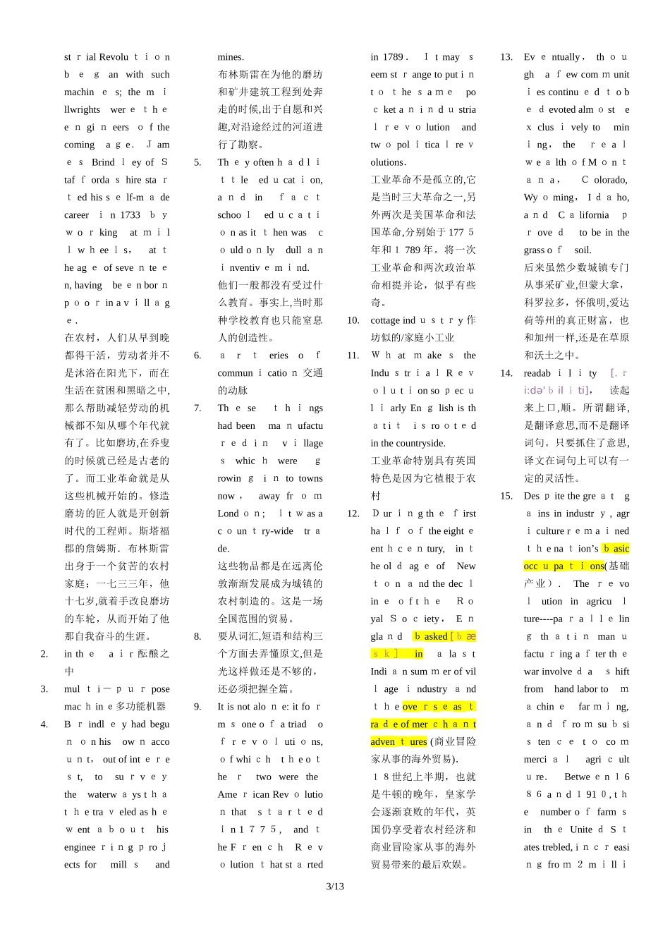 2024年英汉翻译教程自学考试汇总_第3页