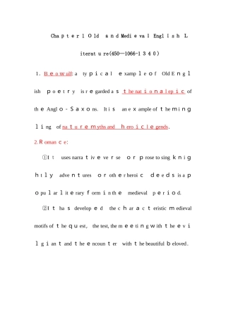 2024年英美文学史复习笔记