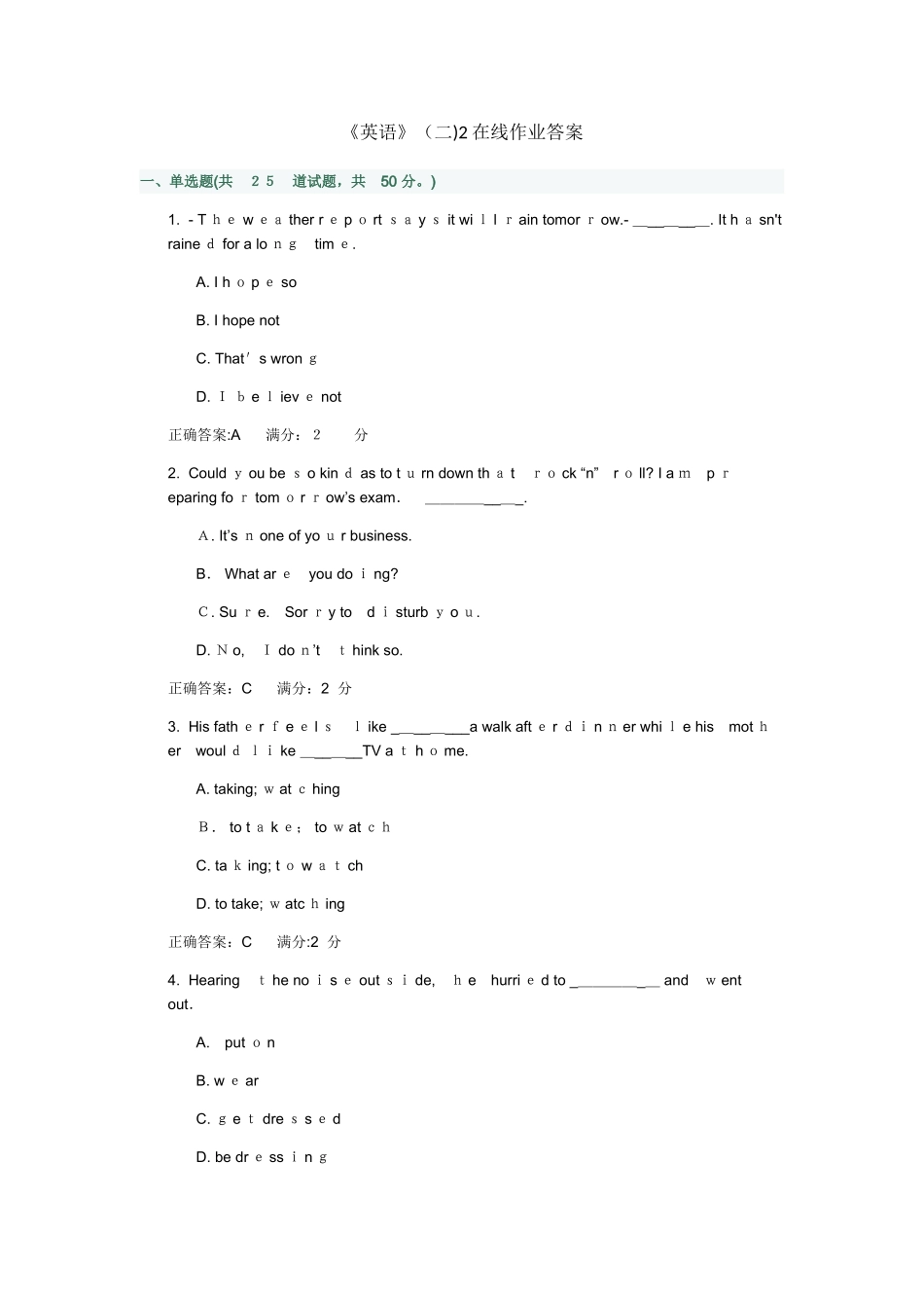 2024年英语2在线作业答案_第1页