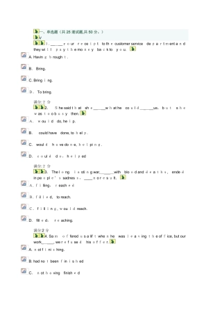 2024年英语Ⅱ秋作业考核及正确答案