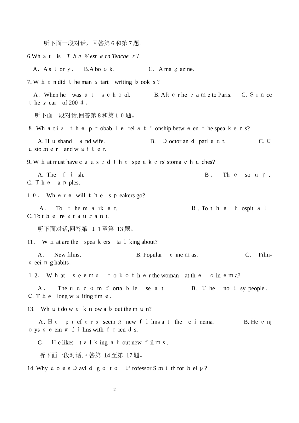 2024年英语等级考试模拟真题_第2页