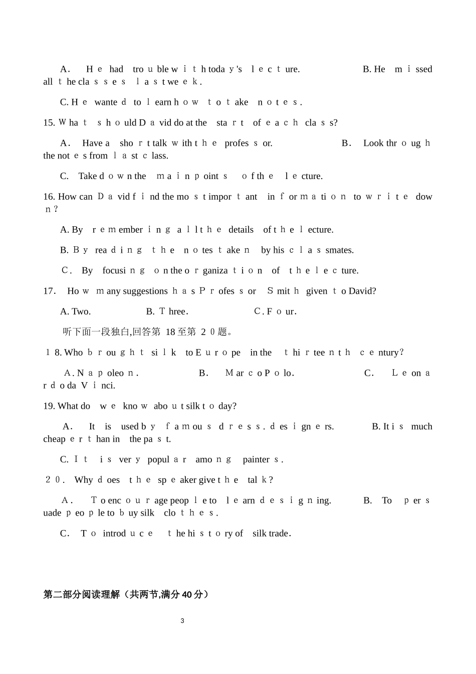 2024年英语等级考试模拟真题_第3页