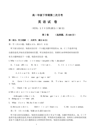 2024年英语等级考试模拟真题