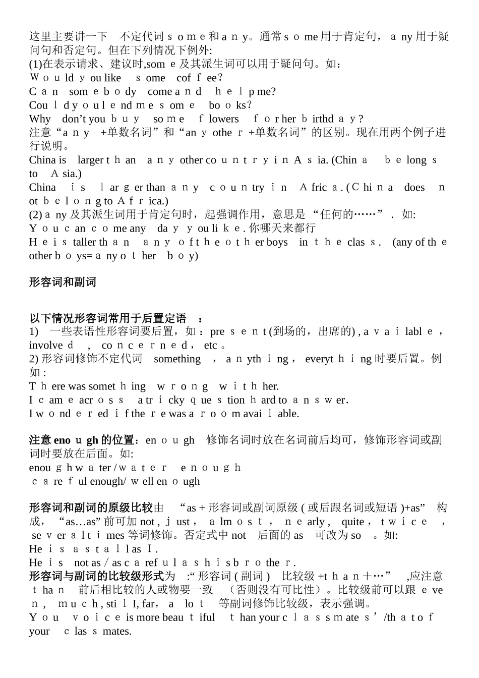 2024年英语二自考试题_第2页