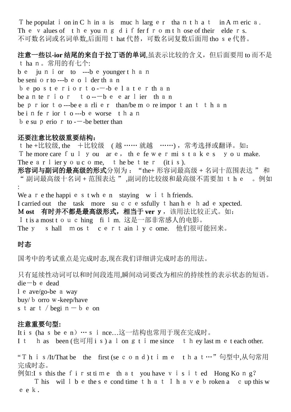 2024年英语二自考试题_第3页