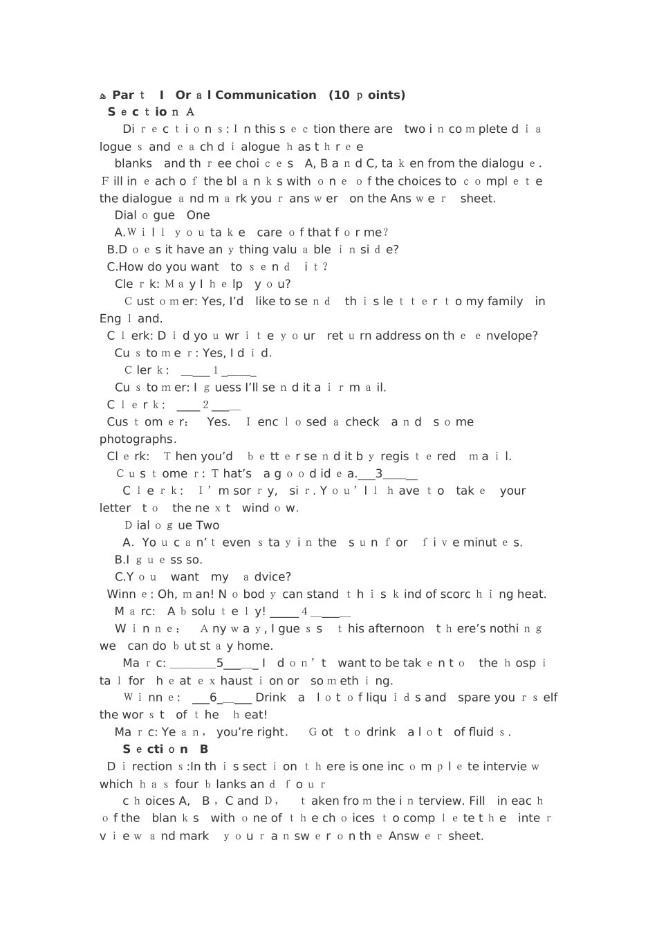 2024年英语考试同等学力真题_第1页