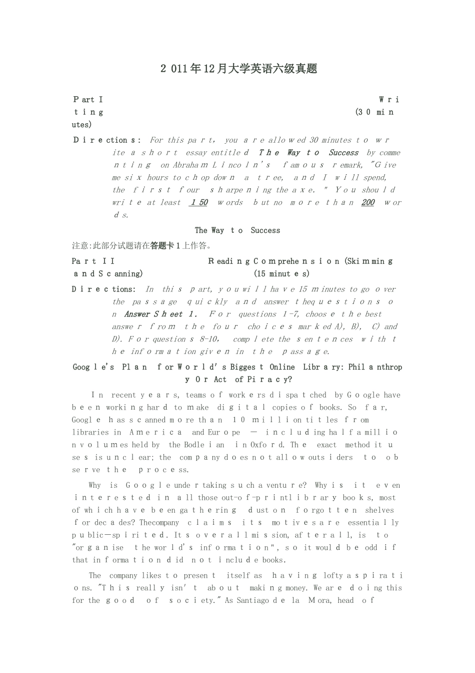 2024年英语六级(CET6)模拟真题_第1页