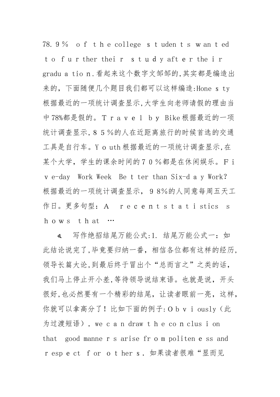 2024年英语六级(cet6)作文万能模板_第2页