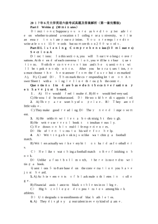 2024年英语六级第一套及答案解析