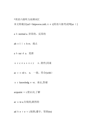 2024年英语六级听力高频词汇
