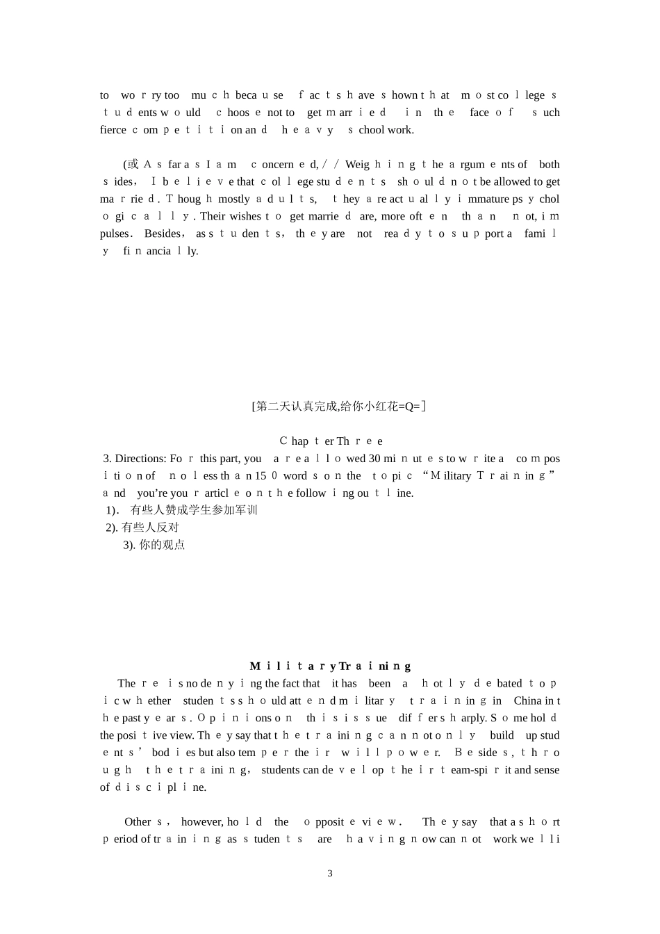 2024年英语六级写作冲刺必背合集_第3页