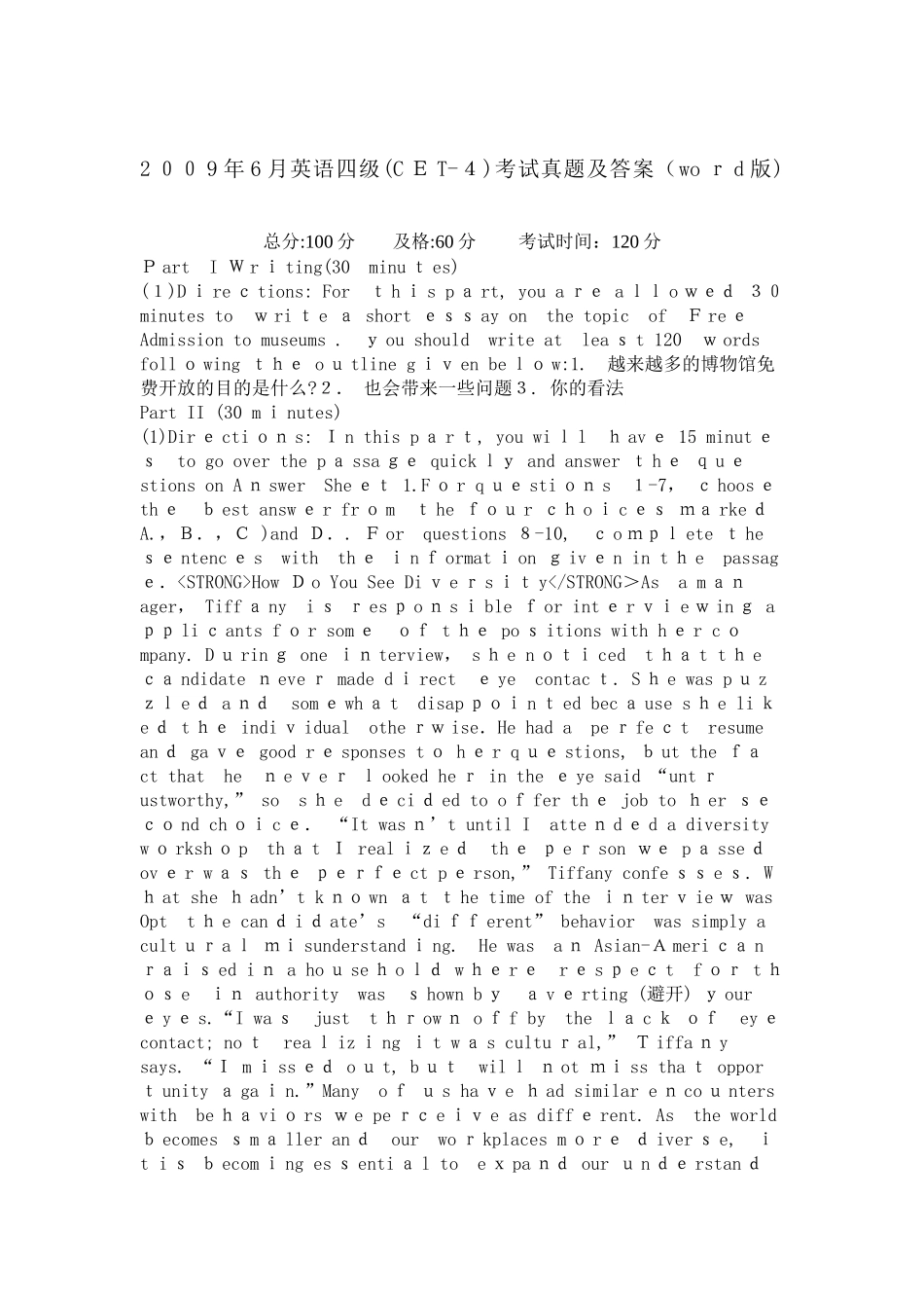 2024年英语四级CET考试模拟真题及答案_第2页