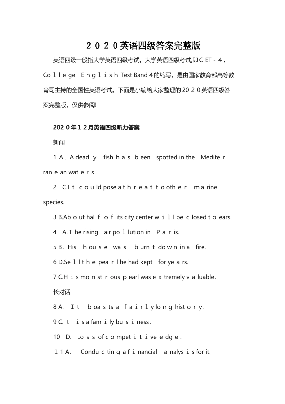 2024年英语四级答案完整版_第1页