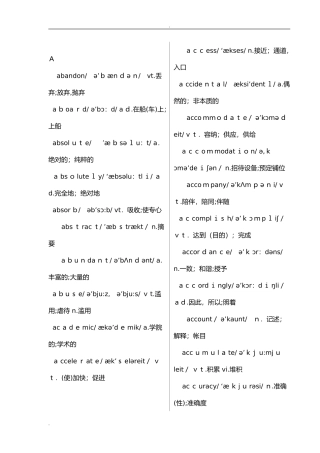 2024年英语四级单词大全