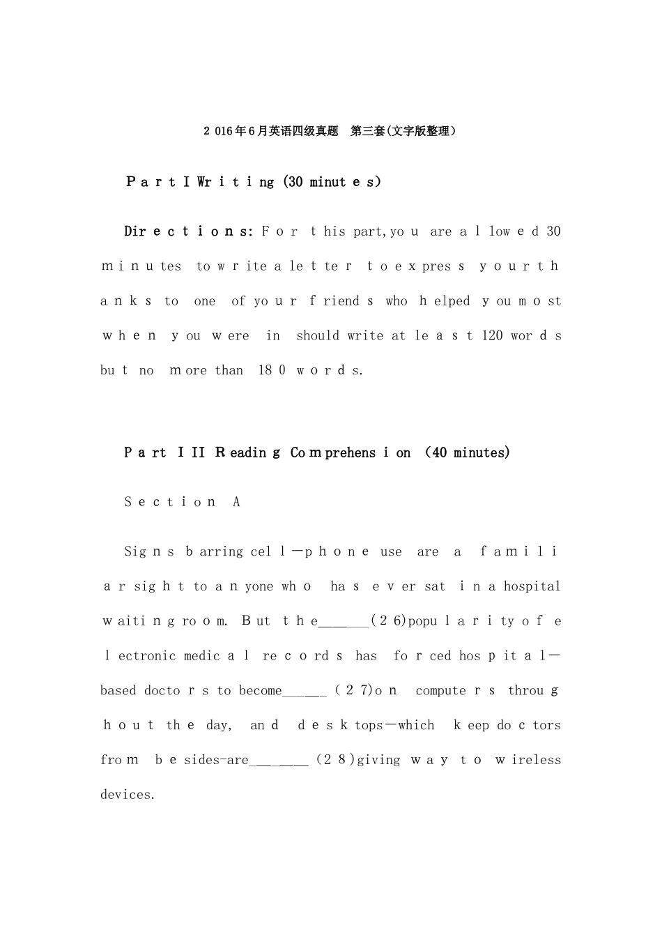 2024年英语四级模拟真题附详细答案卷_第1页