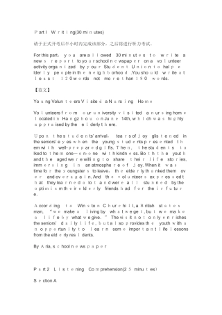 2024年英语四级模拟真题和答案