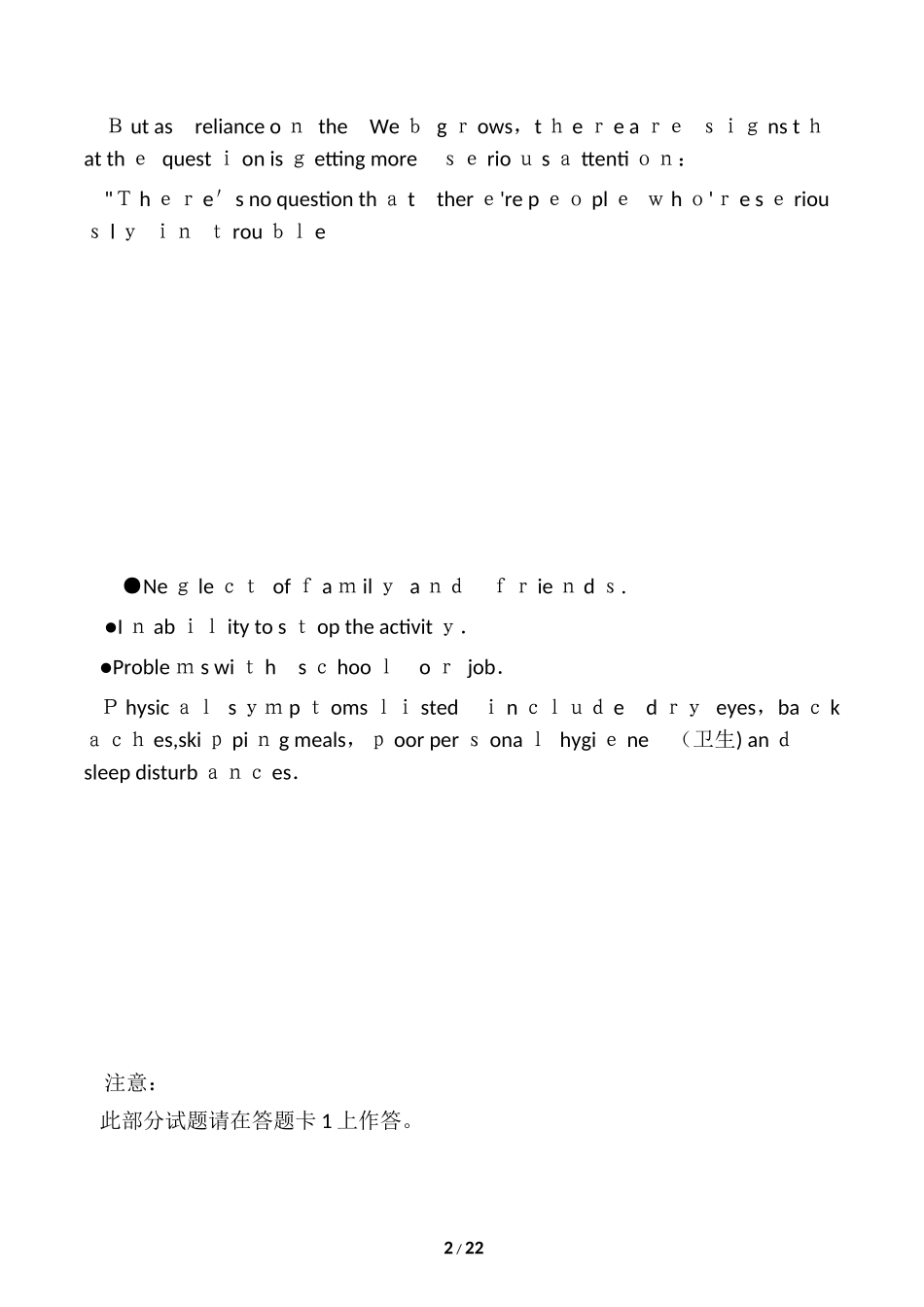 2024年英语四级模拟真题及答案_第2页