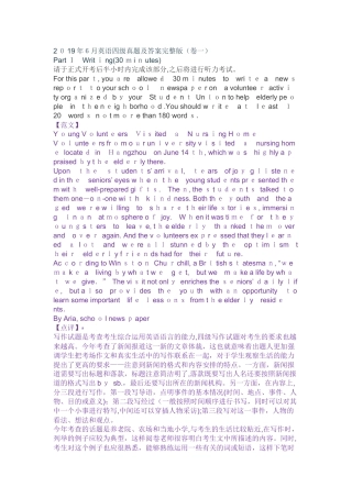 2024年英语四级模拟真题及答案完整版卷一