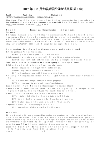 2024年英语四级模拟真题卷一和答案解析