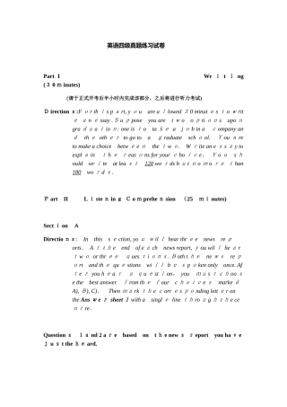 2024年英语四级模拟真题练习试卷