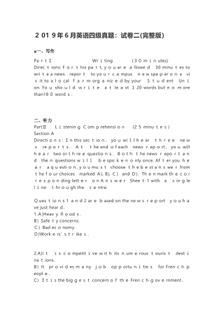 2024年英语四级模拟真题试卷二完整版