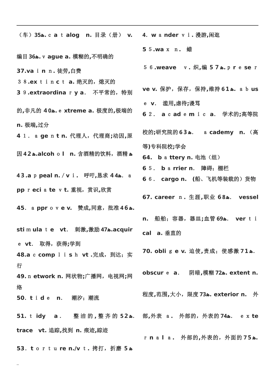 2024年英语四级四级高频词汇_第2页
