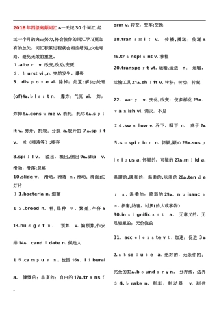 2024年英语四级四级高频词汇