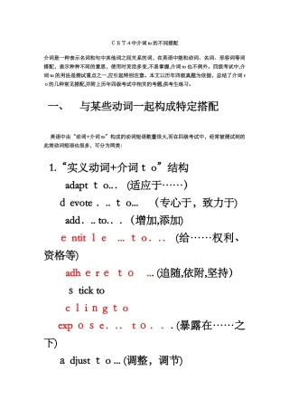 2024年英语四级重要知识点