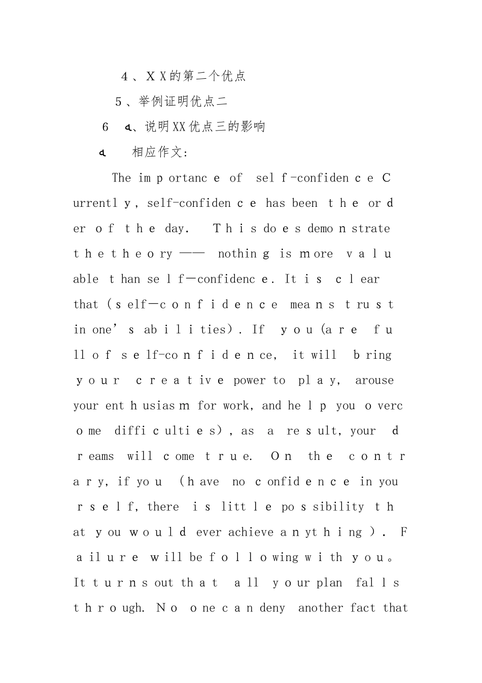 2024年英语四级作文英语四级作文模板大全_第2页