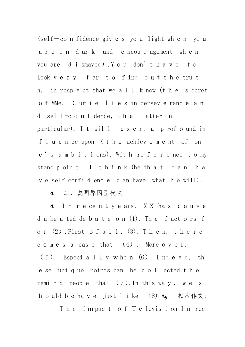 2024年英语四级作文英语四级作文模板大全_第3页