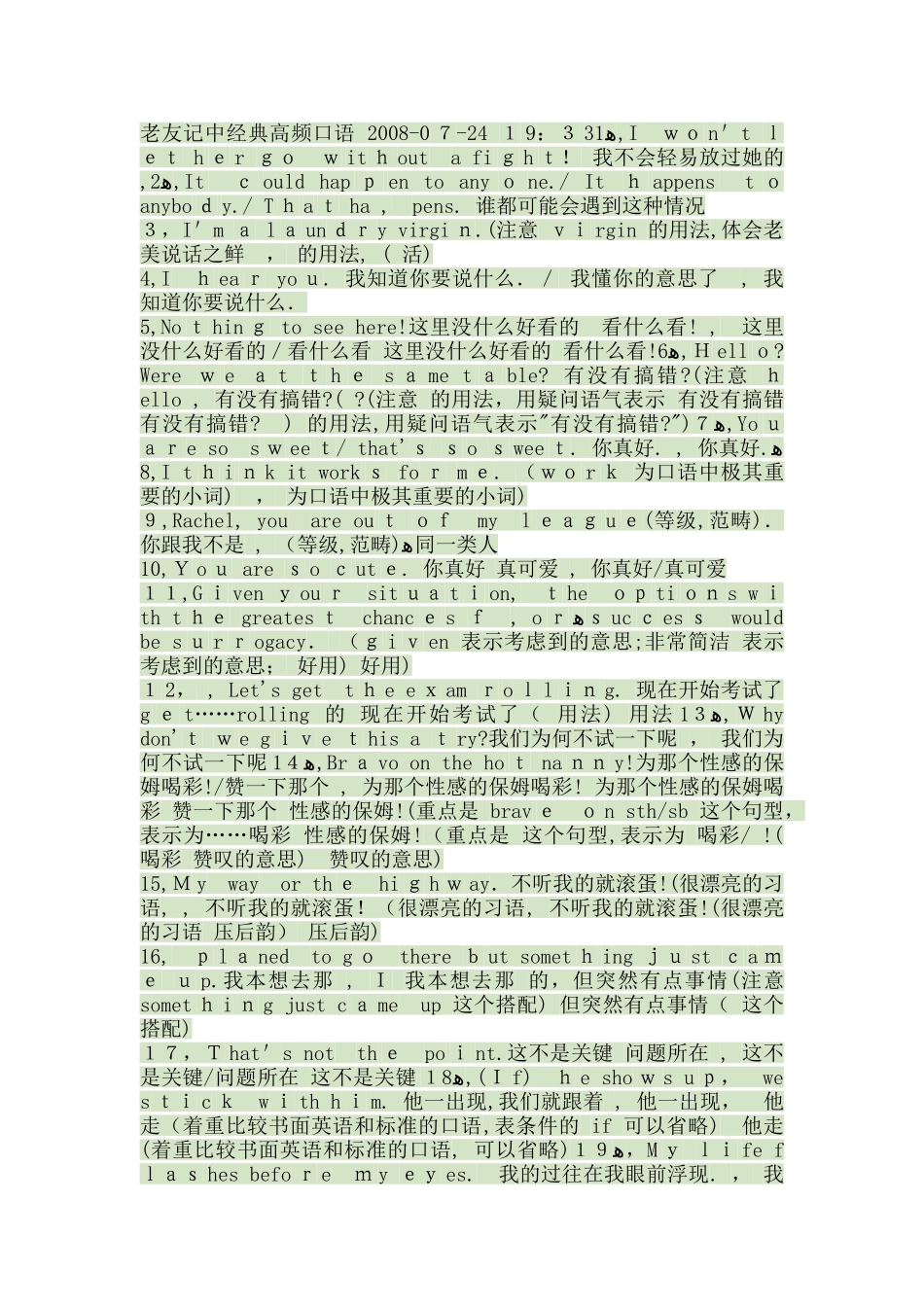 2024年英语学习知识点_第1页
