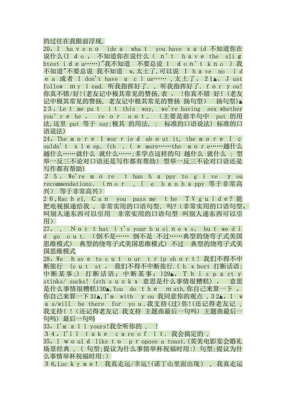 2024年英语学习知识点_第2页