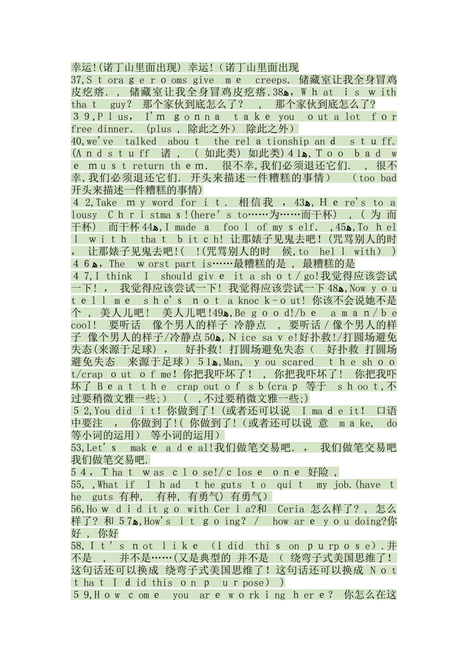 2024年英语学习知识点_第3页