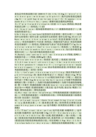 2024年英语学习知识点