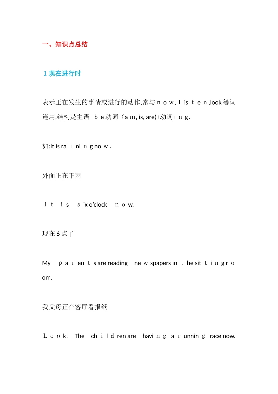 2024年英语知识点小总结_第1页