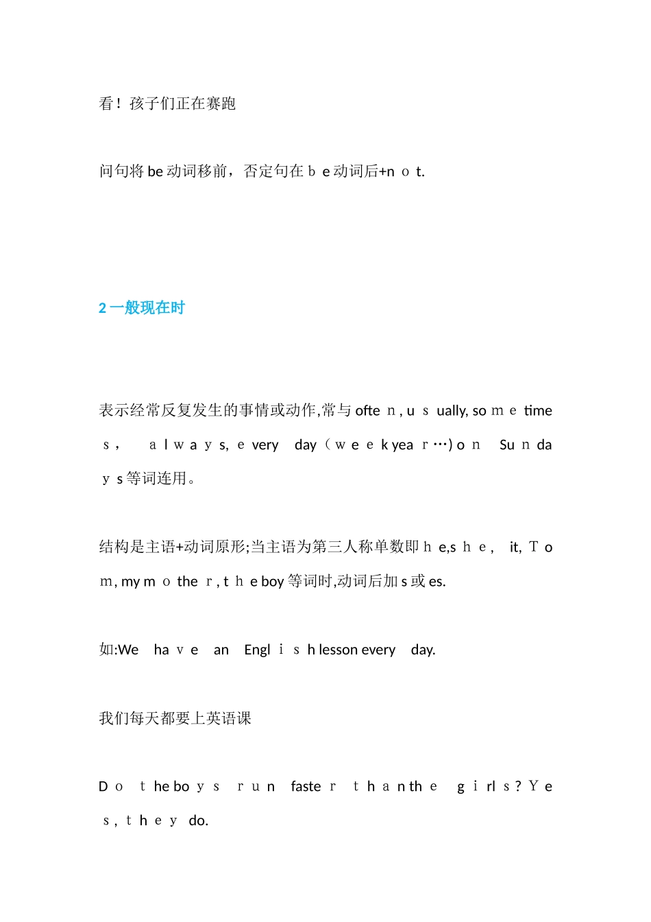 2024年英语知识点小总结_第2页