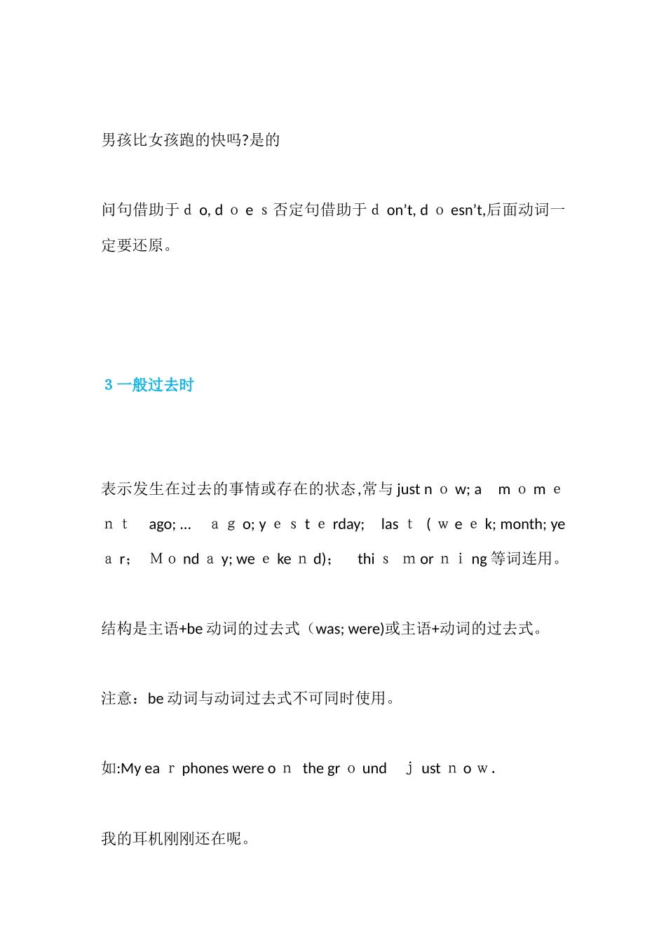 2024年英语知识点小总结_第3页