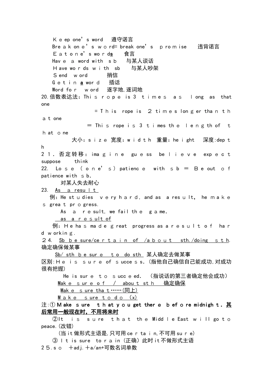 2024年英语知识点总结_第3页