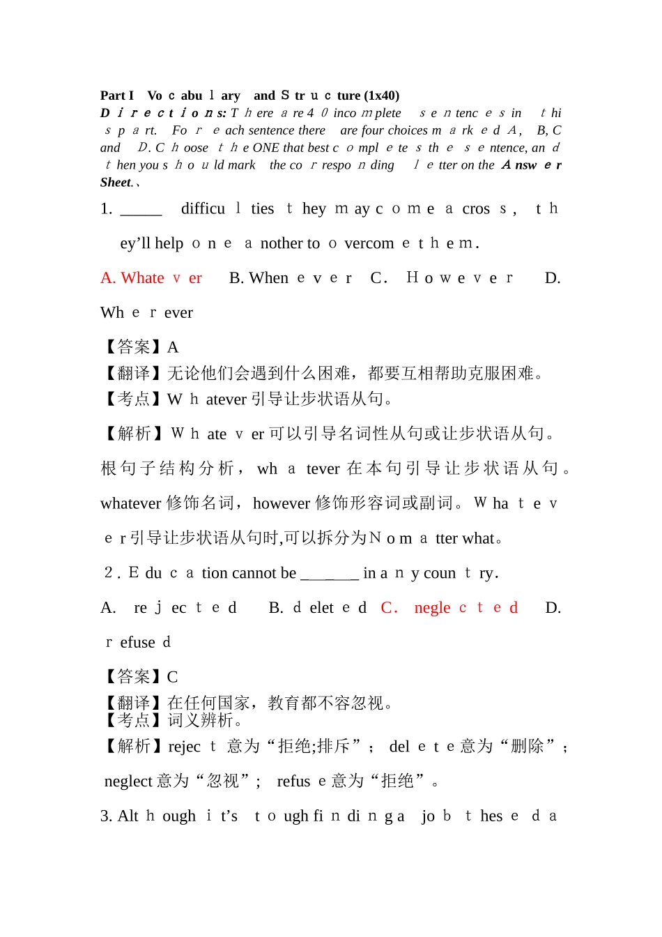 2024年英语专升本真题_第1页