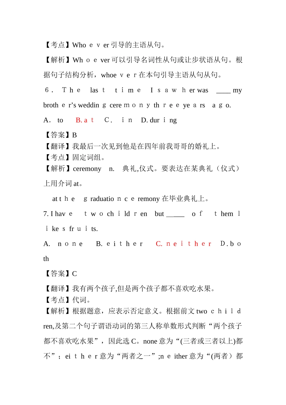 2024年英语专升本真题_第3页