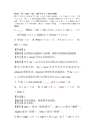 2024年英语专升本真题